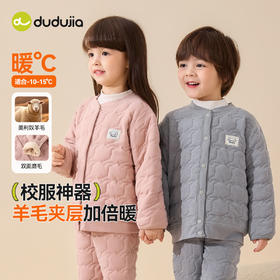 嘟嘟家宝宝秋衣冬款儿童保暖内衣男童夹棉上衣女童内搭开衫冬保暖D5DNY021