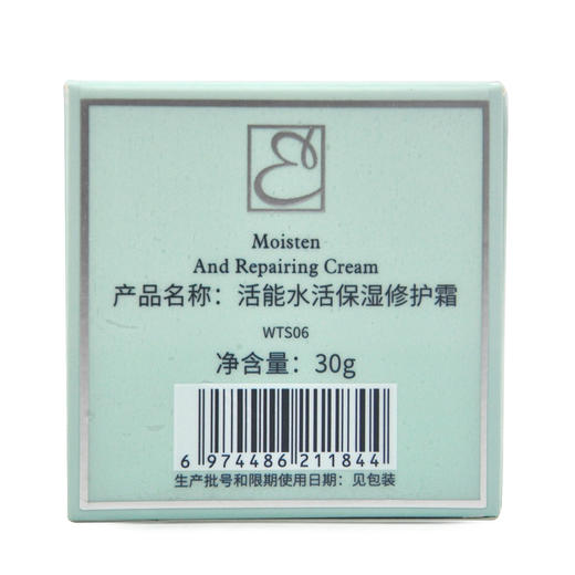 蝶恋花活能水活保湿修护霜30g 商品图3