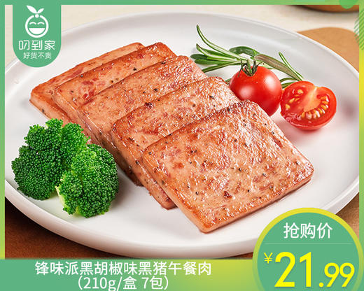 锋味派黑胡椒味黑猪午餐肉（210g/盒 7包）生产日期: 11月 商品图0