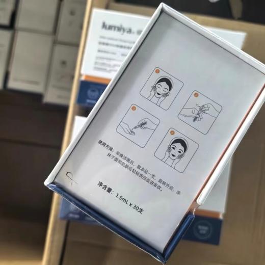 绽媄娅DNA钠集致塑修次抛精华液1.5ml*30支/盒 能量棒 商品图5