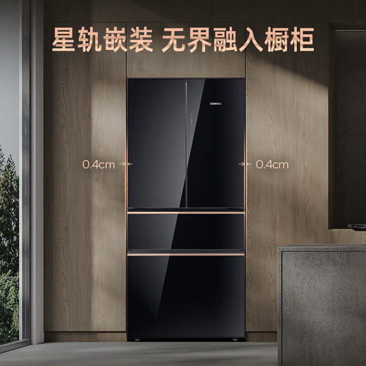 西门子（SIEMENS）【新品上市】534升家用电冰箱大容量多门零嵌变频 超氧零度生物保鲜独立双循环百变储鲜 美妆盒/解冻盘 玫瑰金 KF88HVA50C 商品图6