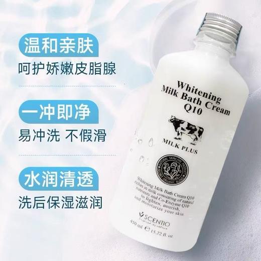泰国Beauty Buffet Q10牛奶沐浴露 450ml 商品图0