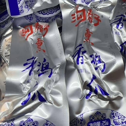 沟帮子香薰鸡爪 商品图0