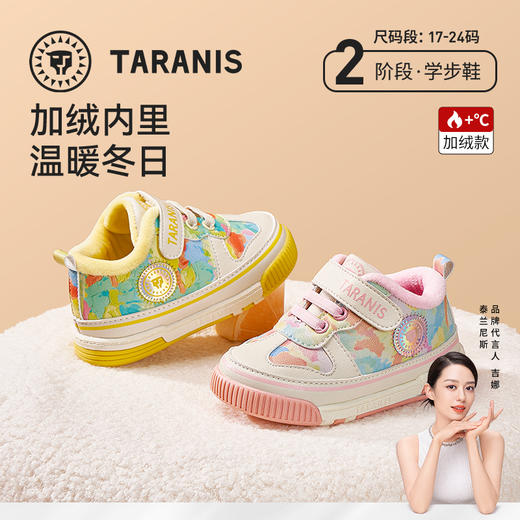 泰兰尼斯婴童段冬款加绒七彩涂鸦叫叫鞋学步鞋T01B3D3474 商品图0