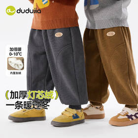 【加厚灯芯绒 】嘟嘟家宝宝裤子秋冬加绒儿童长裤冬季男童休闲裤冬装