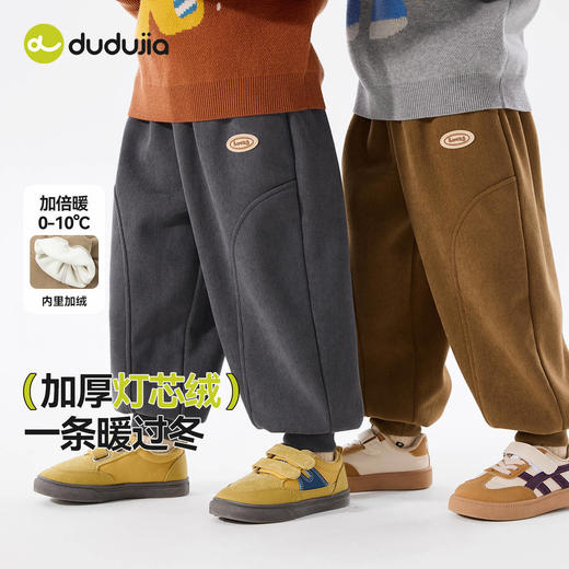 【加厚灯芯绒 】嘟嘟家宝宝裤子秋冬加绒儿童长裤冬季男童休闲裤冬装 商品图0