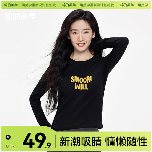 「棉的美学」辣妹正肩秋季长袖女圆领T恤字母印花软糯舒适打底衫 商品图0