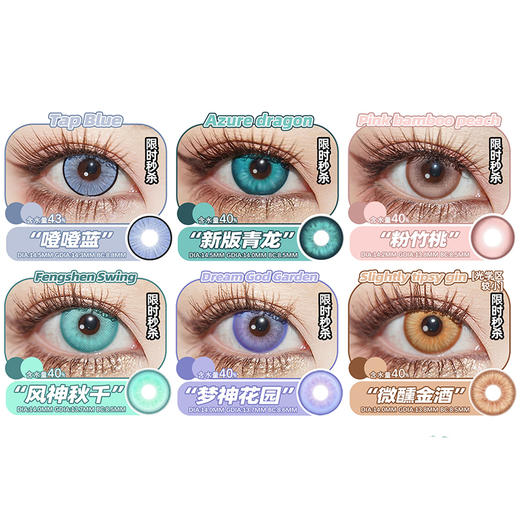 【试戴片】DGUGU日抛① 爆款特价 流心/秘境系列 海盐流心/抹茶流心/奶黄流心/雪狐秘境/青龙秘境/竹纸鸢/花火紫/金鱼池/冰糖红 COS同款 原神/崩铁/咒术回战 夏鸣星/可莉 万圣节显色红瞳 商品图1