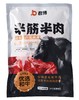 半筋半肉500克*2包 商品缩略图0