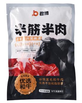 半筋半肉500克*2包