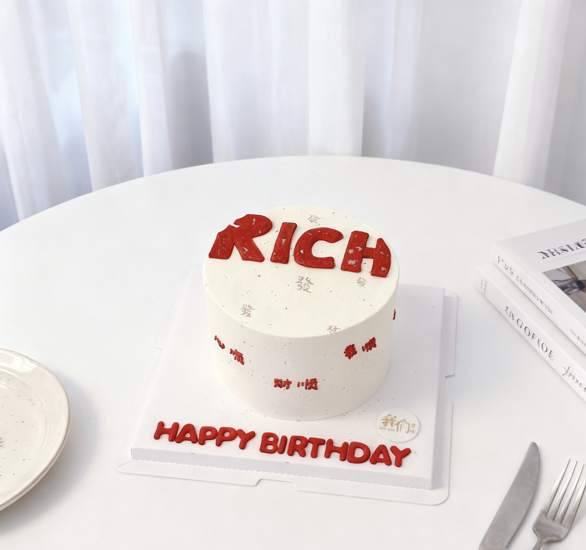 RICH暴富富有写字款-低糖处理无添加