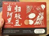 （百年宏济堂）当归阿胶黑豆15.8元1盒250g含25小包，预售3-5天到 商品缩略图12