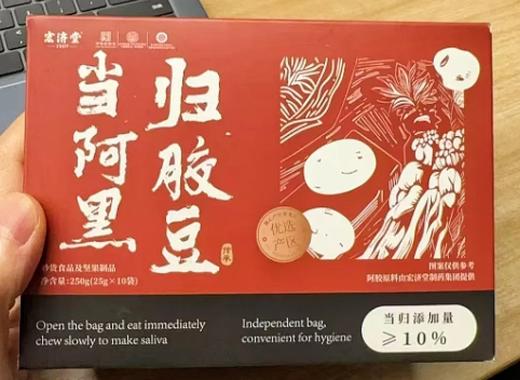 （百年宏济堂）当归阿胶黑豆15.8元1盒250g含25小包，预售3-5天到 商品图12