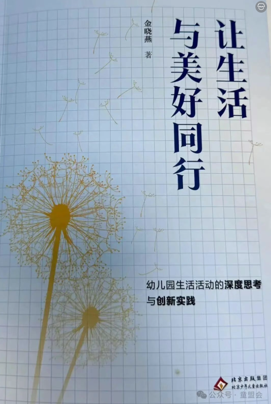 让生活与美好同行