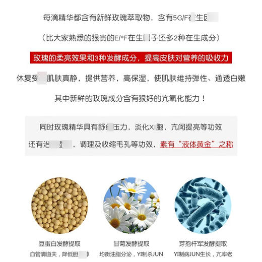 韩国 MEDI-PEEL美蒂菲 玫瑰补水保湿安瓶精华 100ml 商品图4