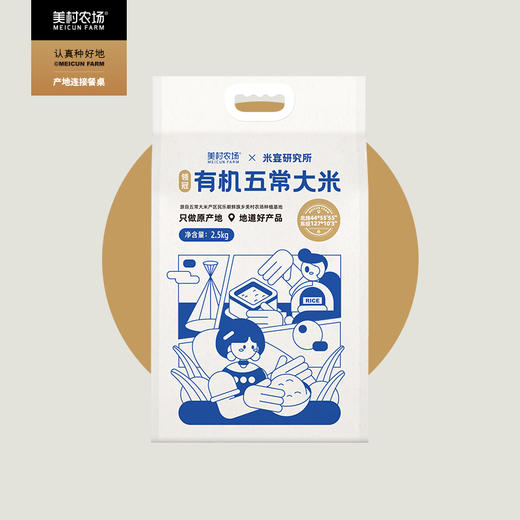 领冠有机五常大米2.5kg 商品图1