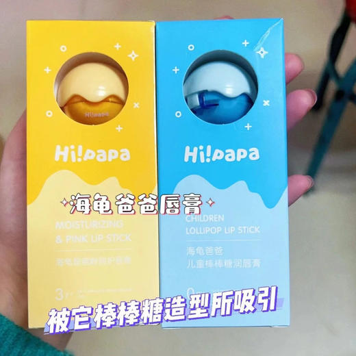 海龟爸爸棒棒糖润唇膏儿童铃铛护唇膏保湿滋润植萃婴幼儿勿食用 商品图3