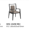 茶台主椅/A519-WG-2429 商品缩略图0