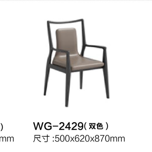 茶台主椅/A519-WG-2429 商品图0