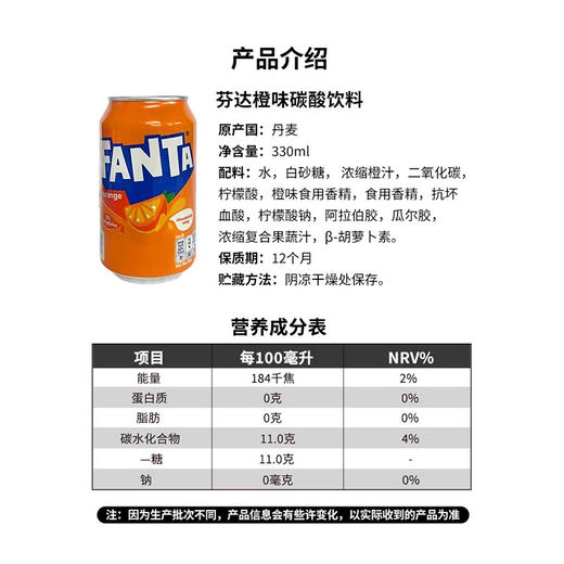 丹麦芬达橙味碳酸饮料330ml 商品图1