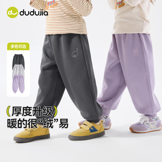 嘟嘟家 儿童冬款长裤 内里暖绒 好穿脱易打理 男童女童 多尺码可选 48小时发货 商品图1