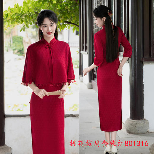 GX红色提花长款披肩旗袍套装2025秋季新款喜妈妈婚宴回娘家大码旗袍 商品图2