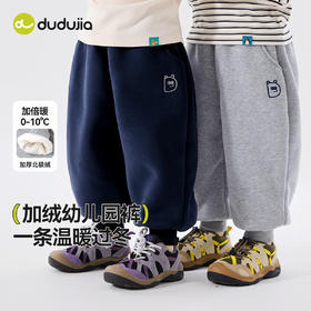 嘟嘟家男童裤子秋冬加厚卫裤儿童长裤秋装宝宝童装休闲裤女童棉裤