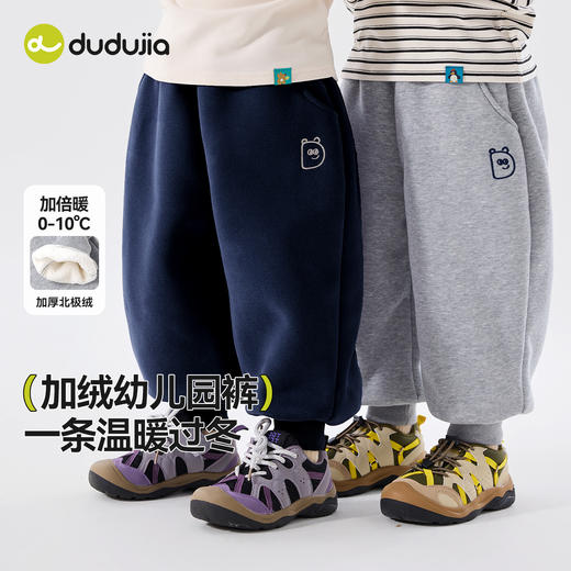 嘟嘟家男童裤子秋冬加厚卫裤儿童长裤秋装宝宝童装休闲裤女童棉裤 商品图0