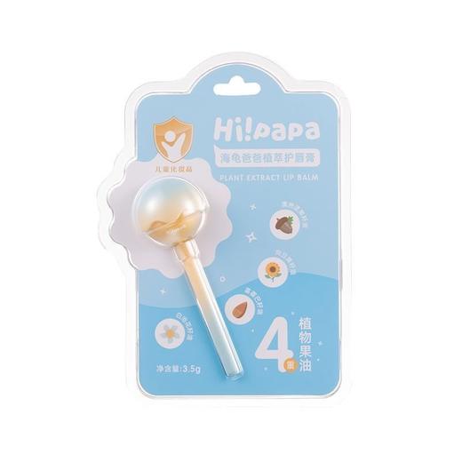 海龟爸爸棒棒糖润唇膏儿童铃铛护唇膏保湿滋润植萃婴幼儿勿食用 商品图4