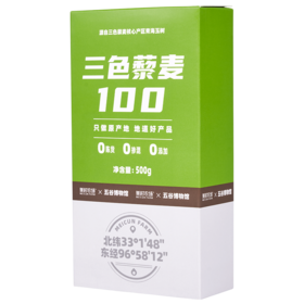 美村农场三色藜麦500g