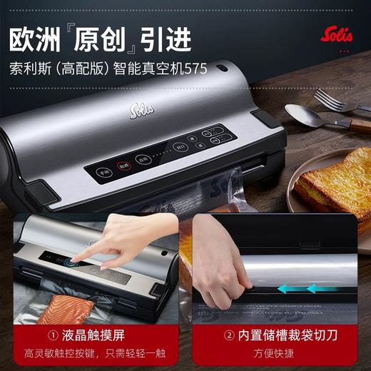 瑞士 Solis/索利斯 抽真空食品包装机 家用保鲜封口机 两型号选择 商品图3