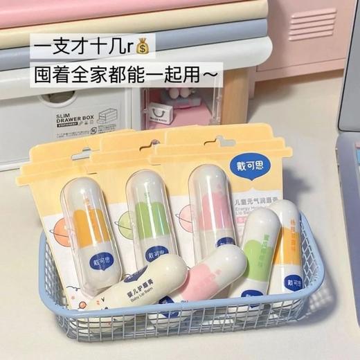 戴可思婴儿童润唇膏宝宝保湿滋润补水幼儿新生婴儿天然护唇膏 商品图0