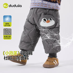 【杜邦三防 】嘟嘟家童装宝宝羽绒裤男童女童冬季新款杜邦三防儿童长裤