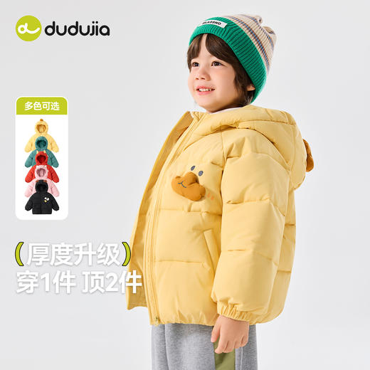 严选 | 嘟嘟家童装棉服 多色可选 80cm-130cm 百搭时尚 商品图4