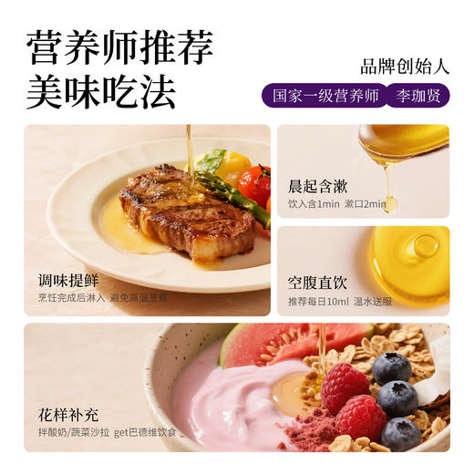 全食物日记 有机紫苏籽油100mL 锁鲜小瓶装 商品图3