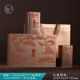 集盒【220—032方罐 荒野祁红】42元一套/一箱12套