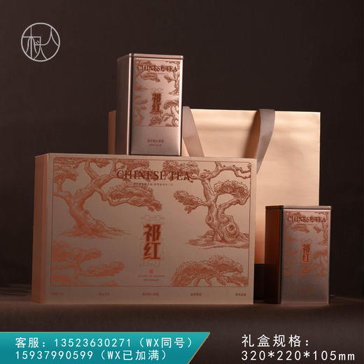 集盒【220—032方罐 荒野祁红】42元一套/一箱12套 商品图0