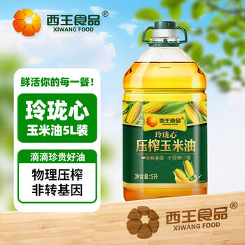 西王 食用油 玲珑心玉米油5L 非转基因 物理压榨  /粮油调味 /食用油 /玉米油 商品图6