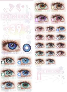 isoralook 半年抛 活动合集【星觉漫游/蓝光跳频/折光感应/无绿不夏/桃星信号/暗夜编号/蓝域之核/小岛四叶草/帧帧瞬间/小美日记/光雾溢出/香凝蝶翅/香凝枯蝶/透明梦/蝴蝶轨道】