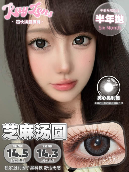 KAYLENS汤圆灰(佩戴直径:14.5mm) 商品图2