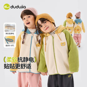 嘟嘟家童装儿童外套秋冬新款男童双面绒开衫冬装女童连帽衫加绒潮