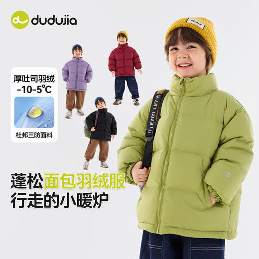 【杜邦三防】嘟嘟家童装儿童羽绒服冬季新款男童羽绒外套女童冬装F5DYR088 商品图0
