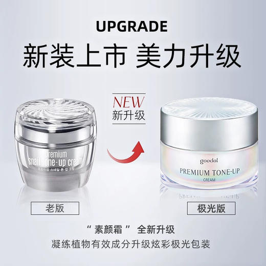 韩国 CLIO珂莱欧 美白滋润素颜霜 50ml 商品图2