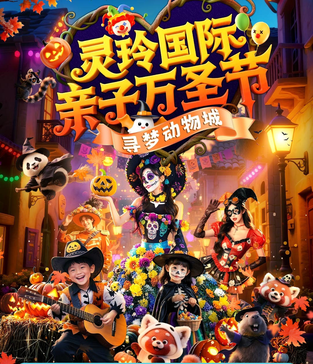 【疯狂动物园】599起抢厦门灵玲大酒店城景房~双人早餐+双人大马戏演出普座票+双人入住期间无限次动物王国观光~熊猫馆观光~