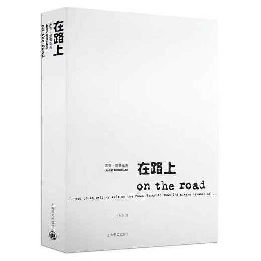 【独家旧书3折】在路上  二手书籍（新疆 西藏 甘肃 青海 海南不包邮）bj 商品图0