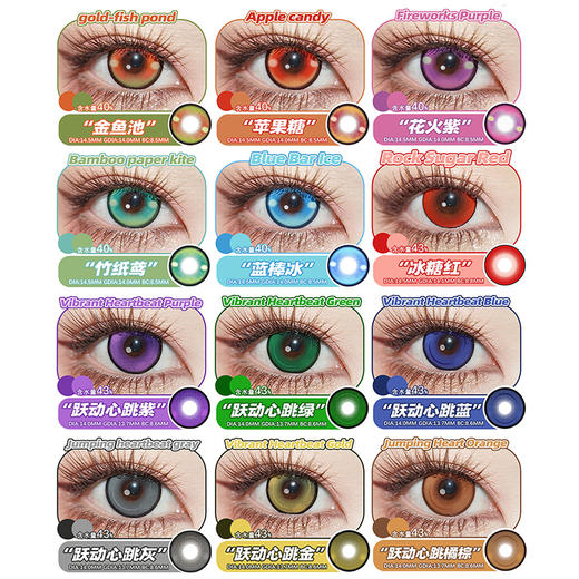 【试戴片】DGUGU日抛① 爆款特价 流心/秘境系列 海盐流心/抹茶流心/奶黄流心/雪狐秘境/青龙秘境/竹纸鸢/花火紫/金鱼池/冰糖红 COS同款 原神/崩铁/咒术回战 夏鸣星/可莉 万圣节显色红瞳 商品图3