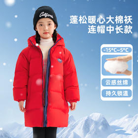 【清仓捡漏】【120-160】【可可鸭】男女童冬款保暖夹棉棉服棉袄