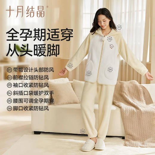 【满99-20/199-50】孕妇牛奶绒加厚睡衣套装秋冬产后月子服保暖坐月子家居服 商品图3