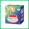 花王（KAO) 蒸汽眼罩洋甘菊香型 12枚入【日本直邮】 商品缩略图1