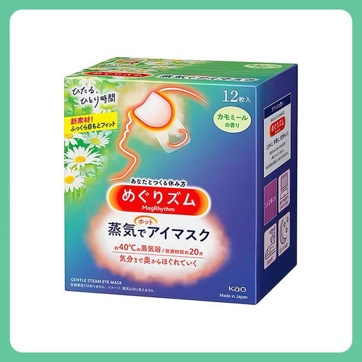 花王（KAO) 蒸汽眼罩洋甘菊香型 12枚入【日本直邮】 商品图1